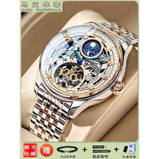 马克华菲正品镂空商务全自动手表机械表男士防水陀飞轮名牌腕表男