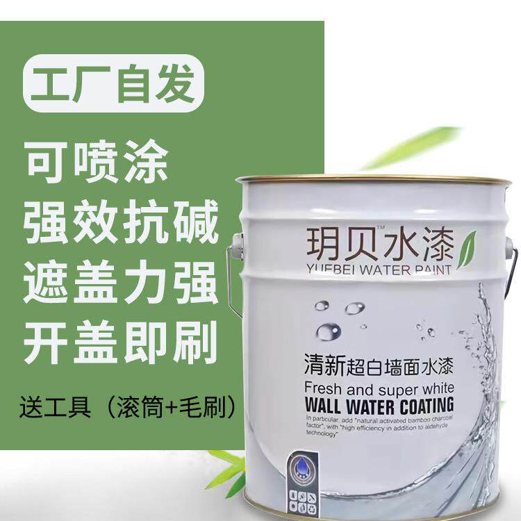 乳胶漆室内家用自刷白色涂料墙面翻新水性内墙漆环保大桶50公斤彩