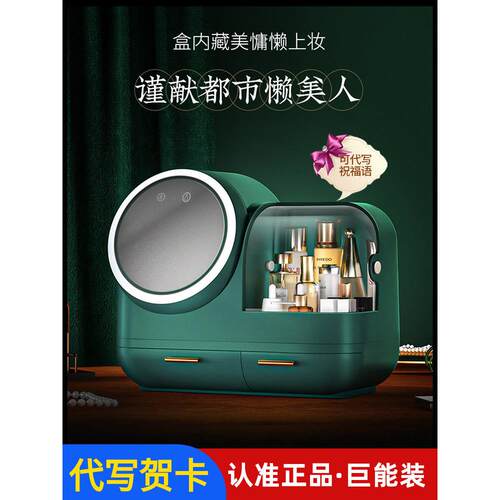 化妆品收纳盒防尘带镜子一体大容量桌面梳妆台家用箱护肤品置物架
