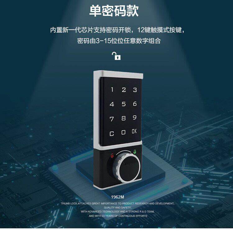 智能密码刷卡抽屉锁床头柜转舌锁信报箱电箱锁更衣柜鞋柜子锁锁具