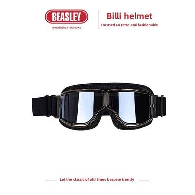 BEASLEY比斯力覆古风镜摩托车头盔护目镜机车四分之三骑行防风镜