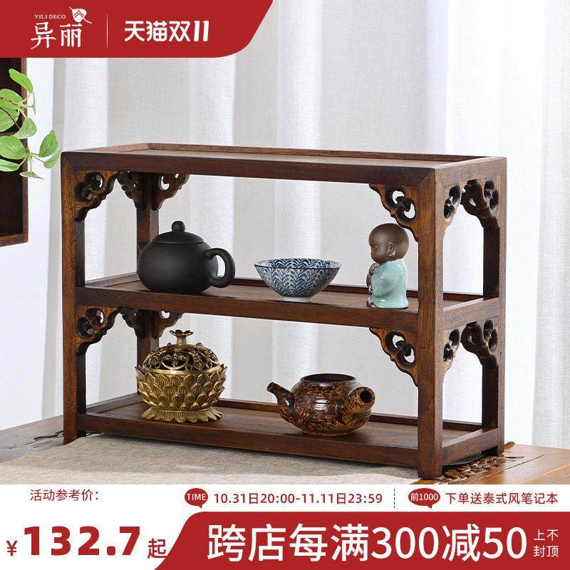 异丽实木桌面博古架中式茶桌茶壶架茶杯茶具收纳架 茶架子置物架