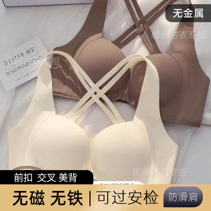 无磁无铁电子厂上班女内衣后背交叉防滑不掉肩带塑料前扣美背文胸