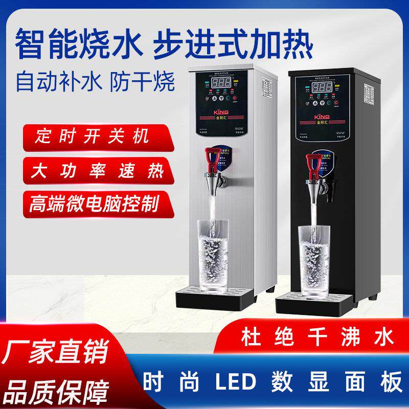 微电脑开水器商用奶茶店全自动吧台开水机电热步进式多规格饮水机