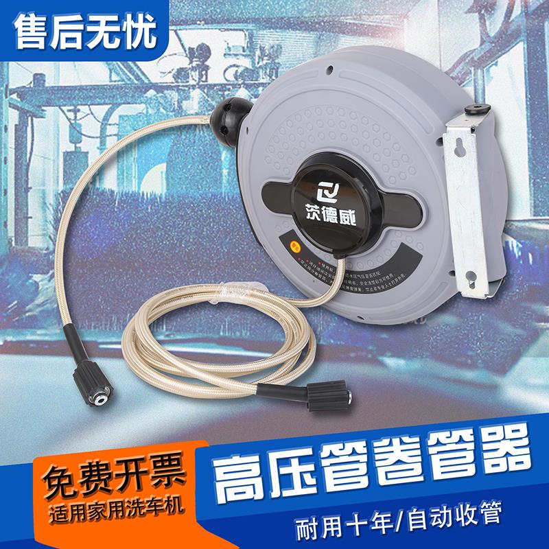 高压卷管器家用洗车机专用自动伸缩高压水管洗车浇花水管伸缩器