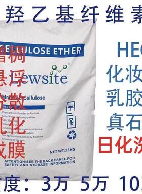 羟纤维素Hec水溶性涂料真石漆乳胶漆洗涤日化超细建筑砂浆