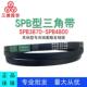 三维三角带SPB3870 4800橡胶传动带A型B型C型D型工业机器齿形皮带