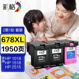 适用10181518251525482648351535473 彩格678XL墨盒黑彩套装