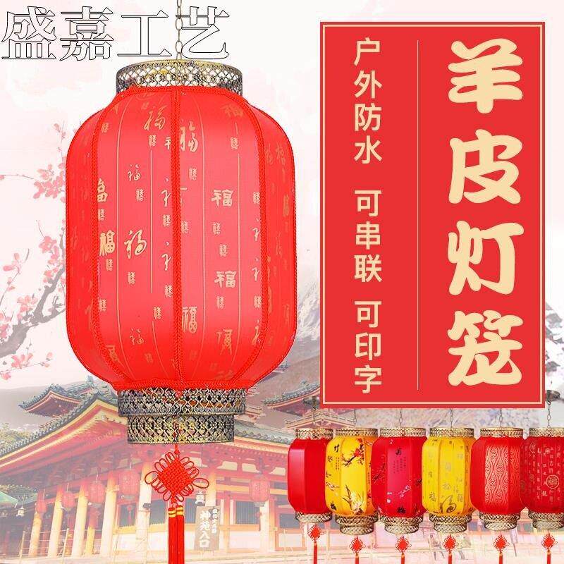 大红灯笼户外防水中国风羊皮中式宫灯广告挂饰阳台仿古长冬瓜吊灯