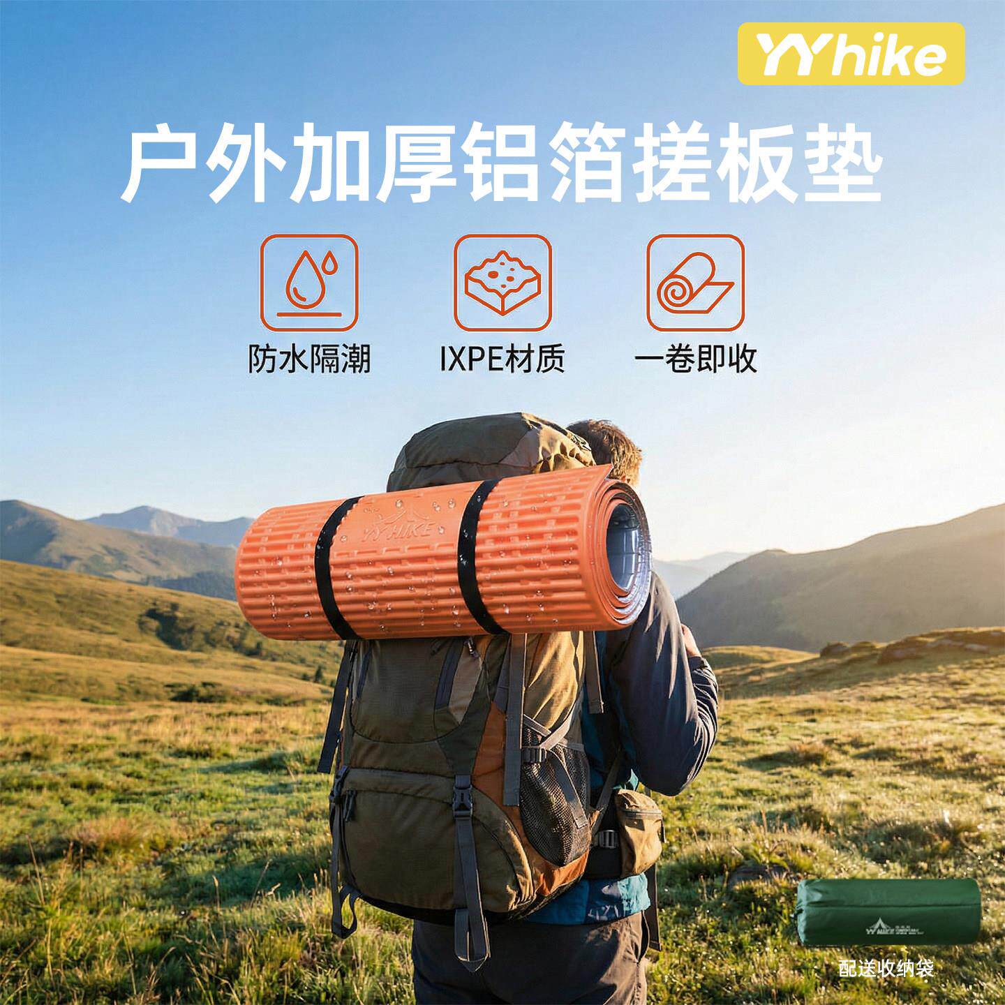 YYhike户外搓板防潮睡垫保暖加厚超轻折叠便携铝箔午睡防潮蛋巢垫