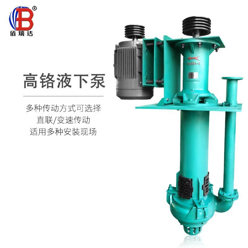 液下泵40zl100耐酸碱废水立式离心spr型液下渣浆泵不锈钢加长30kw