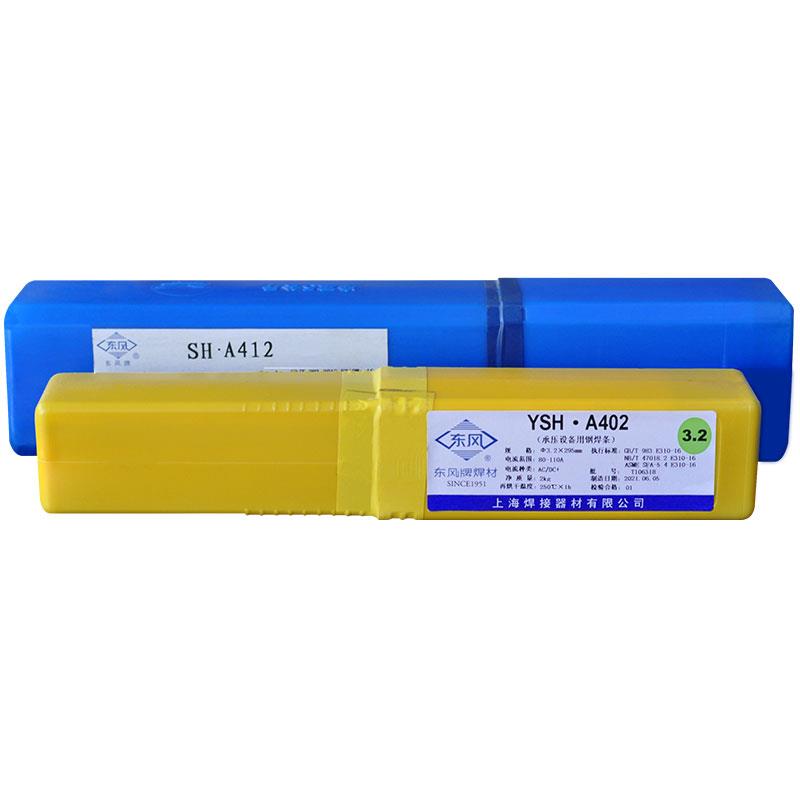 正品东风A102不锈钢焊条A132 A302 A022 A402不锈钢电焊条2.5/3.2