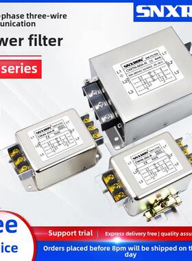 三相三线电源滤波器CW4B 4N 12B 7N-20A30A50A端子台导轨式380VAC