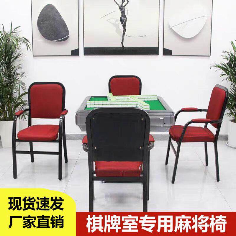 麻将椅子棋牌室专用打麻将凳子麻将桌椅子四把一套全自动耐用舒服