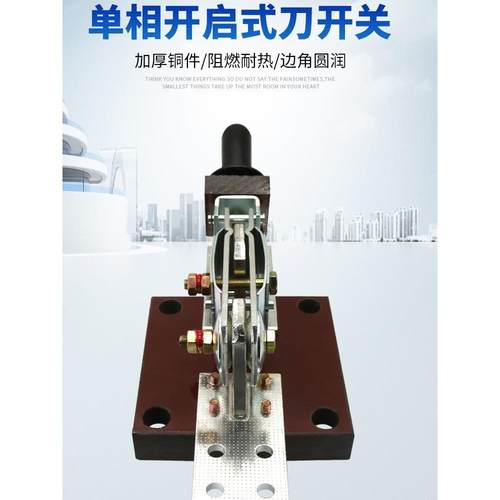 上海晶峰船用闸刀HD11/18单相200400A单投闸刀隔离开关单极刀开关