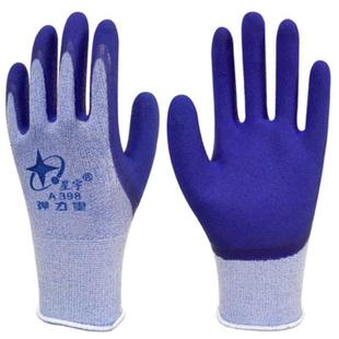 星宇A398弹力星耐磨防滑透气舒适塑胶浸胶工地劳保手套12副 包邮