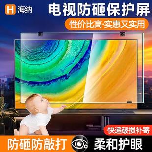 电视套55寸65保护屏防砸床包75萤幕保护膜防爆钢化膜护眼防蓝光