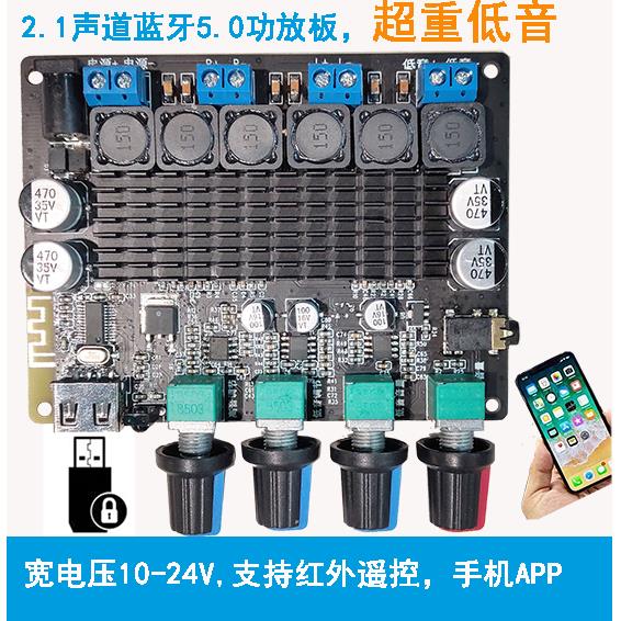 蓝牙5.0 大功率2.1超重低音炮数字功放板HIFI功放