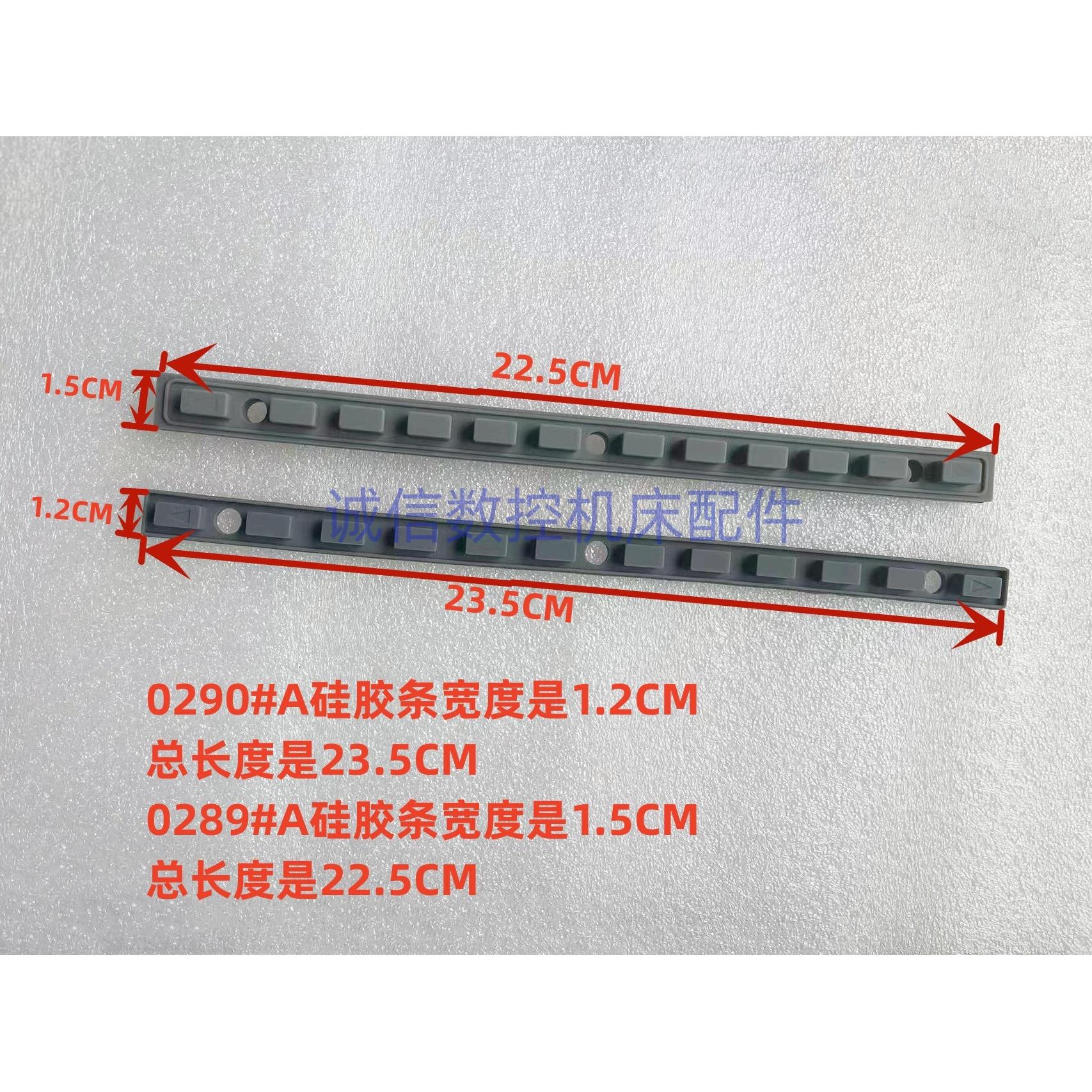 发那科21i 18i-MB系统12键按键A86L-0001-0290/0289/0287#A硅胶条