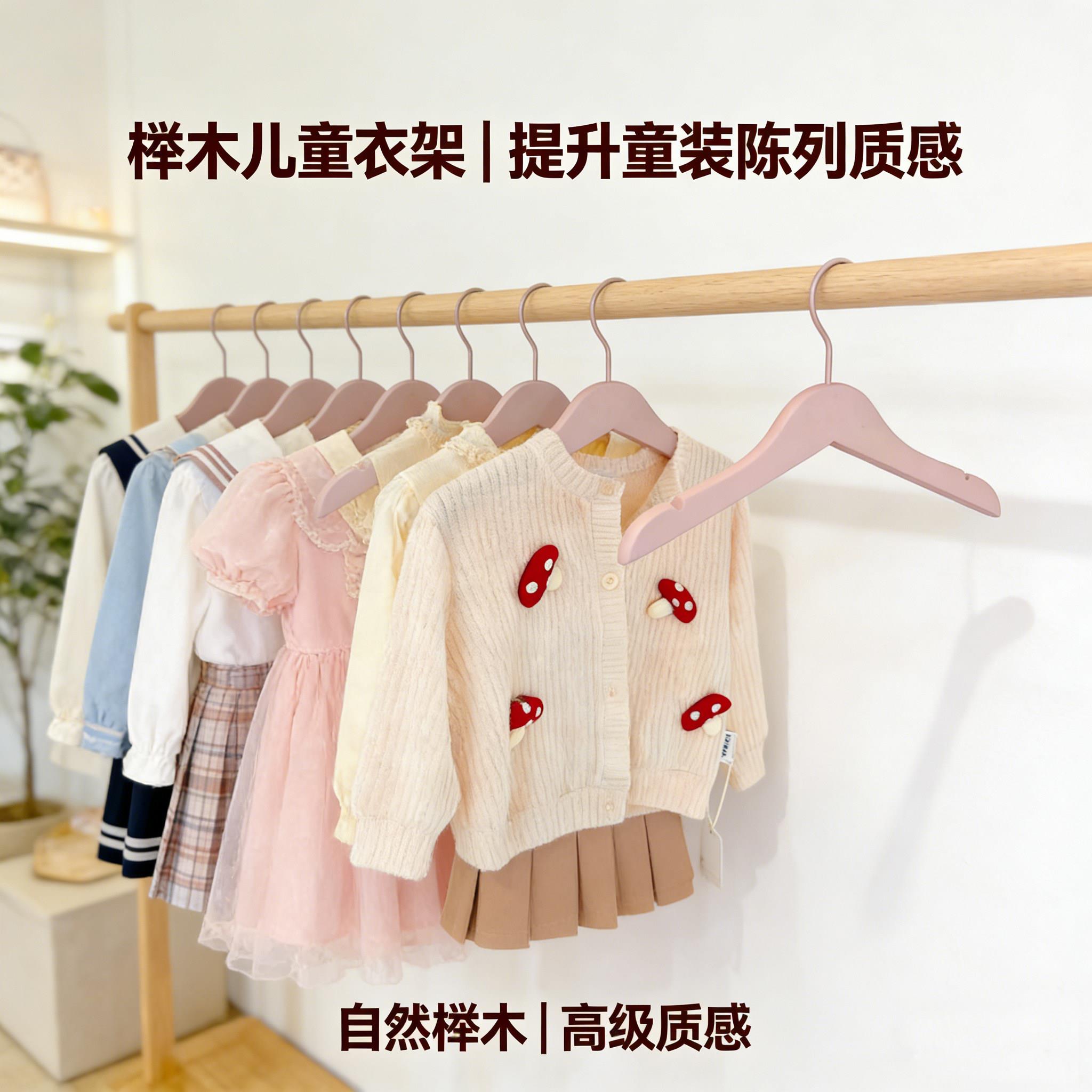 榉木儿童衣架中童大童衣架婴儿宝宝木质衣撑服装店衣挂防滑无痕