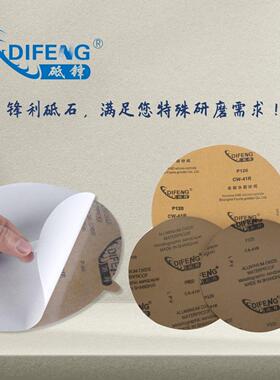 9寸 圆形金相砂纸 φ228mm 80目~5000目 金相水砂纸 上海砥锋送样
