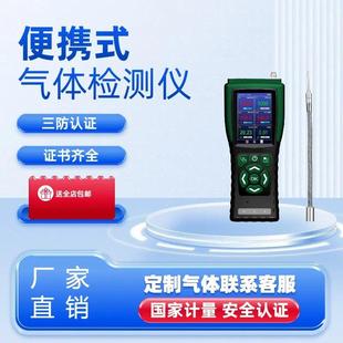 可携式气体检测仪可燃易燃易爆有毒有害气体检测器四合一有限空间
