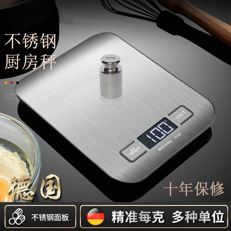 德国进口德国高精度料理秤高精准度秤电子秤精准家用天平烘焙小型