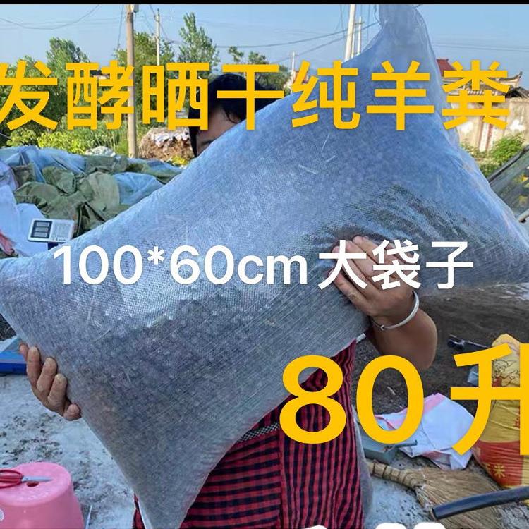 晒干发酵纯羊粪有机肥羊场直销大车一吨价瓜果蔬菜专用肥底肥