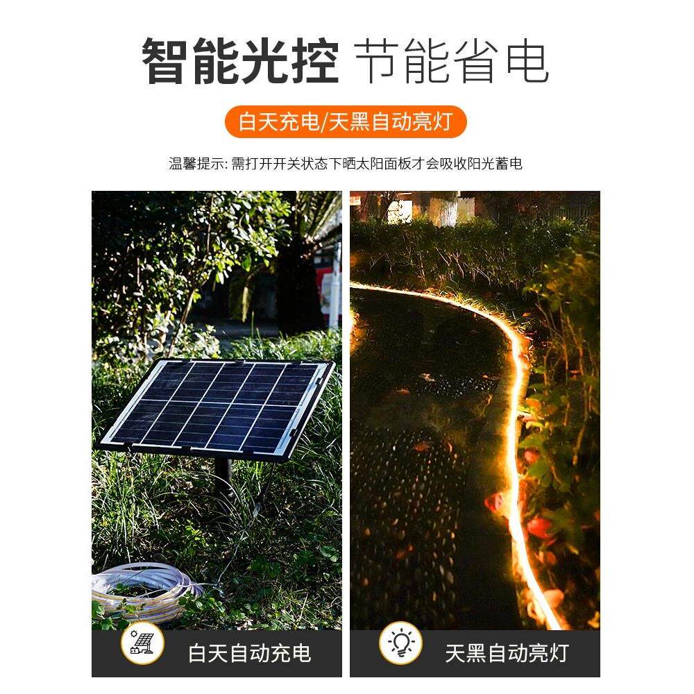 太阳能灯带Led灯条防水超亮户外庭院住宅外墙屋檐新氛围灯