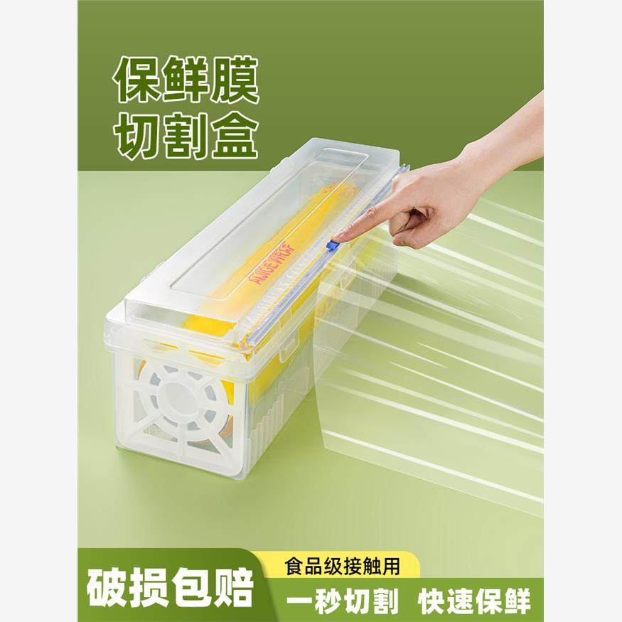 保鲜膜切割器厨房家用大卷食品级专用自带滑刀式打包机商用切割盒,厨房/烹饪用具,保鲜膜切割器,淘宝优惠券,粉丝福利购,淘宝优惠卷