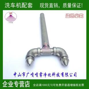 混凝土搅拌站摇摆式 洗车机清洗喷嘴 洗轮机喷头 工地全自动龙门式