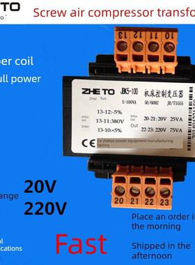 机床控制变压器JBK5-100VA110VA160W螺杆空压机380V变20V220V80VA