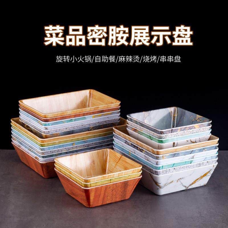 密胺餐具串串香自助旋转火锅配菜盘商用蔬菜拼盘烤肉店摆台展示盘,餐饮具,盘,淘宝优惠券,粉丝福利购,淘宝优惠卷