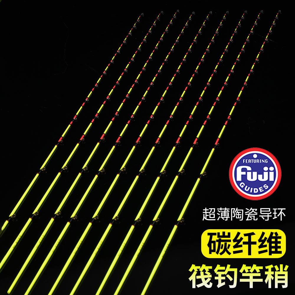 桥筏江湖定制桥筏竿稍超薄陶瓷导环14颗筏钓竿稍醒目涂装桥钓通用