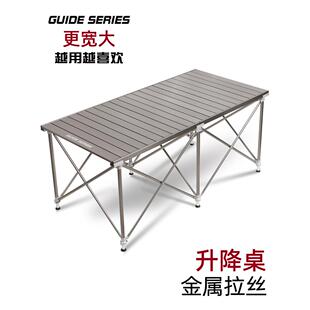 步林GuideSeries山野布林户外铝合金折叠桌升降桌露营桌野营桌