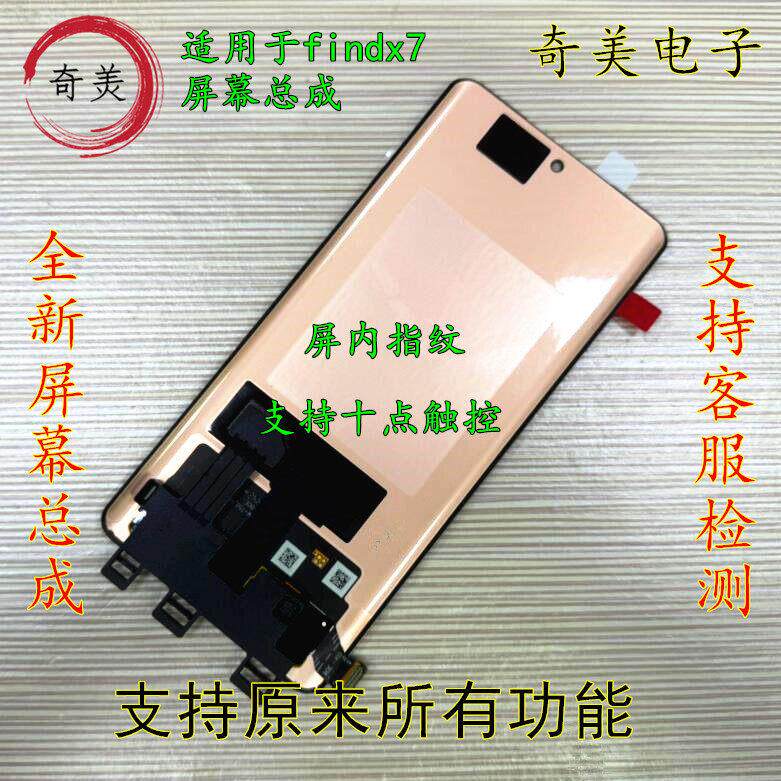 适用oppo Find x7 屏幕总成AC3EPro 12R 1+ACE3显示内外液晶屏幕