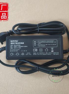 亿力洗车机原厂充电器 YLQ4670D专用 29.4V锂电与42V充电款