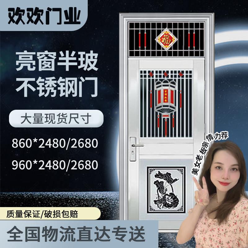 不锈钢带亮窗单开入户门不锈钢玻璃阳台室内门不锈钢防盗门进户门