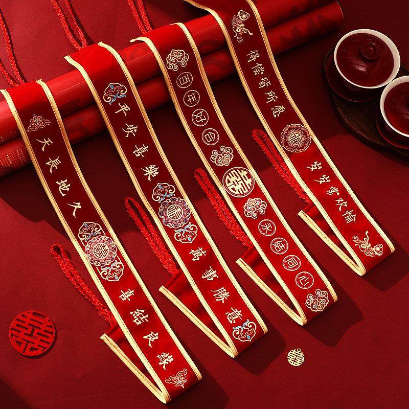 结婚专用红腰带一对新婚绒布布条陪嫁用品2025新款婚礼用品大全,节庆用品/礼品,陪嫁用品套装,淘宝优惠券,粉丝福利购,淘宝优惠卷