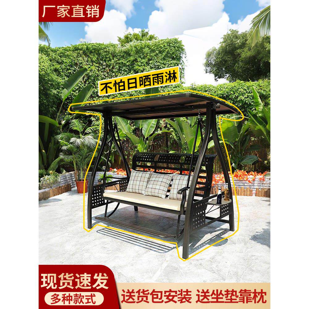 秋千户外庭院花园阳台室外铝合金防晒太阳能吊椅摇椅双人家用椅子