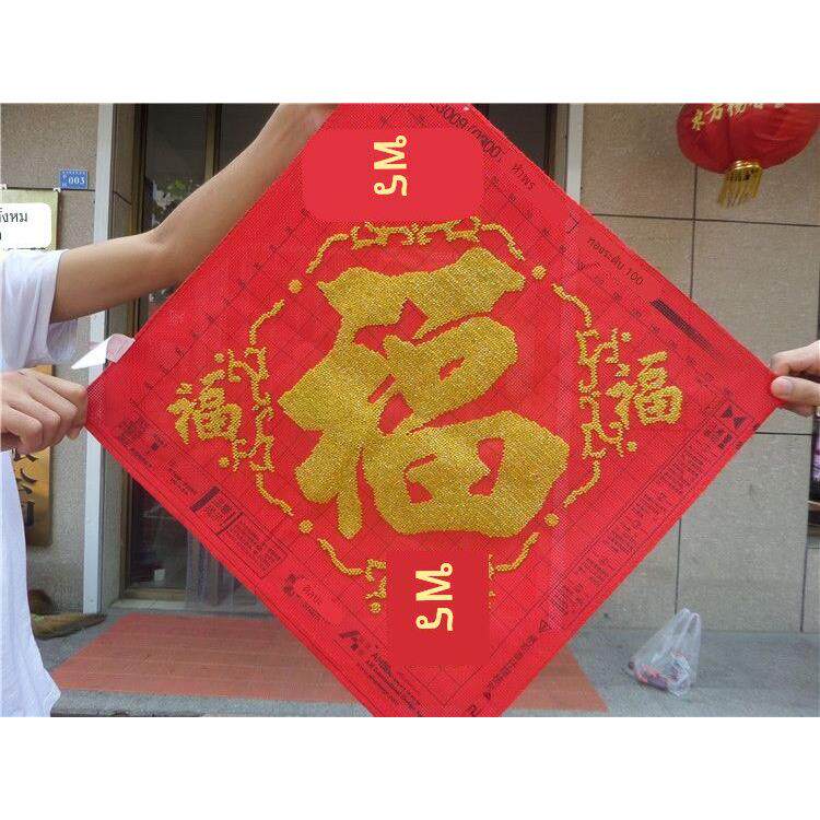 纯手工十字绣成品五福临门福字客厅餐厅玄关走廊人工秀好的珠绣
