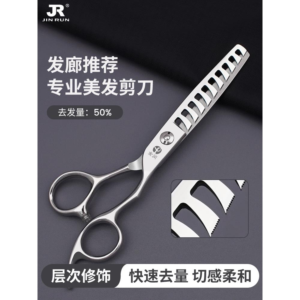 美发理发剪打薄剪男士层次修饰剪发型师起发角锯齿鱼骨牙剪洞洞剪