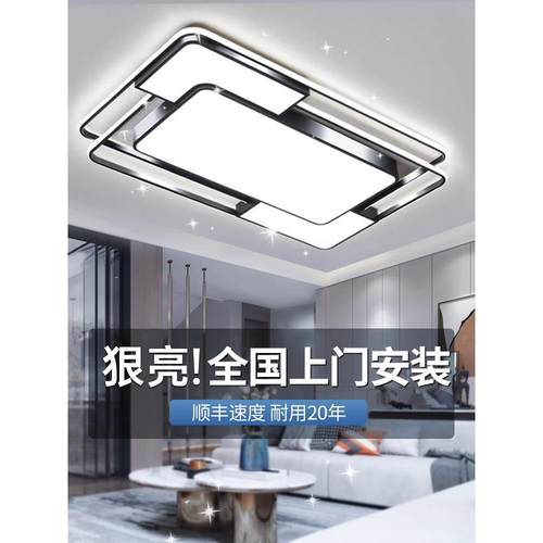 客厅灯现代简约大气主灯2025新款吸顶大灯中山灯具全屋套餐组合