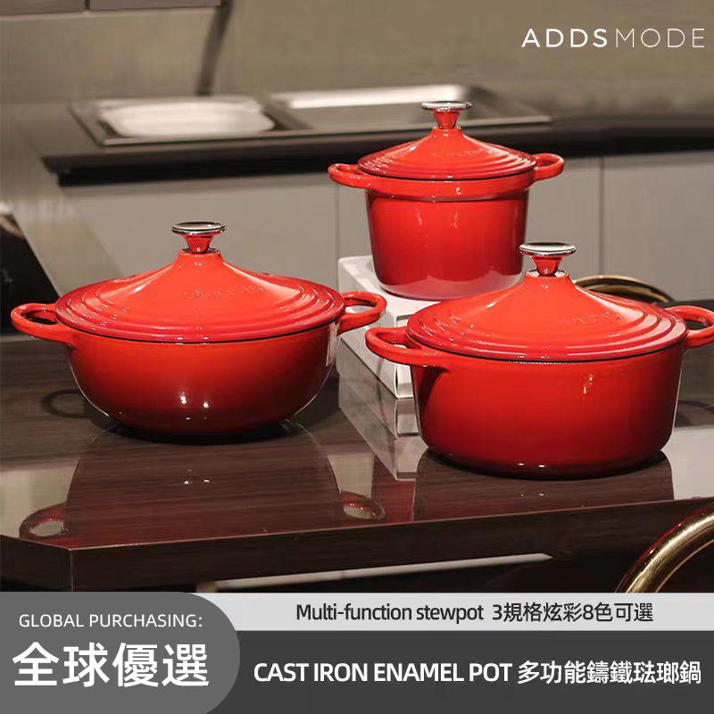 【8色可选】外贸出口铸铁珐琅锅家用汤锅炖锅电磁炉加厚煲汤2-3人