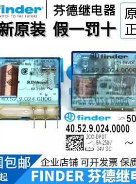 全新原装finder/芬德 40.52.9.024.0000 Type40.52 24VDC 继电器