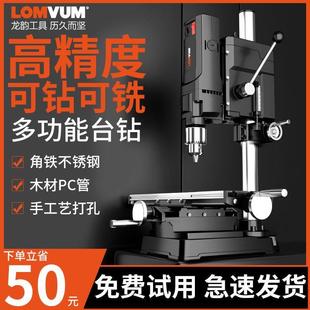 台钻小型家用220V大功率钻床工作台多功能高精度钻孔机台转机