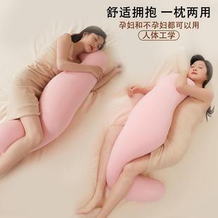 比克龙男朋友长条抱枕夹腿睡觉专用孕妇侧睡护腰抱枕神器女生礼物