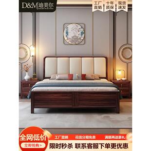 新中式实木床乌金木家用主卧覆古软包双人床轻奢现代卧室储物大床