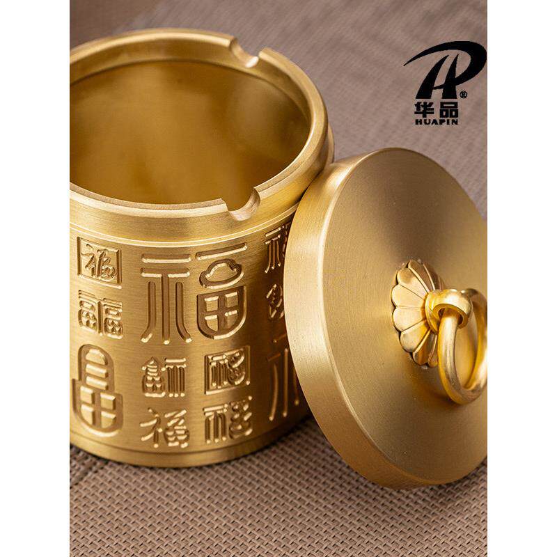 真铜烟灰缸带盖防飞灰烟味黄铜上档次车载车用办公室家用精致摆件