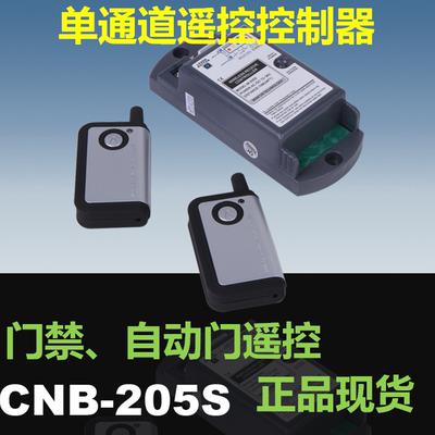 单键单通道遥控控制器门禁无线自动门机组玻璃门平移感应门M-205S